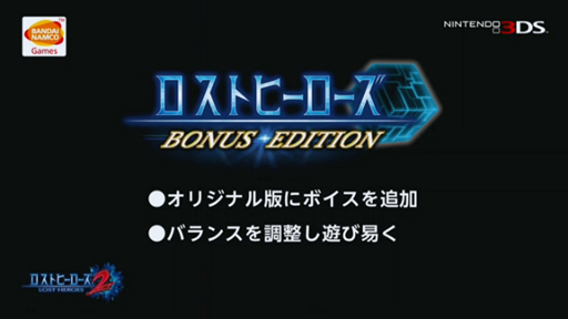 画像ギャラリー No.003のサムネイル画像 / 3DS用ソフト「ロストヒーローズ2」が2015年2月5日に発売決定。ボイスが追加された前作「ロストヒーローズ」もプレイできる