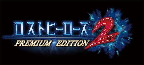 画像ギャラリー No.022のサムネイル画像 / 3DS用ソフト「ロストヒーローズ2」が2015年2月5日に発売決定。ボイスが追加された前作「ロストヒーローズ」もプレイできる