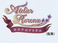 「ロロナのアトリエ（仮称）」がニンテンドー3DSに登場。2頭身にデフォルメされたキャラクター達に注目