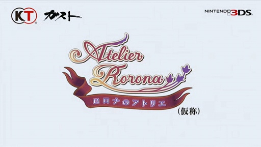 画像ギャラリー No.006のサムネイル画像 / 「ロロナのアトリエ(仮称)」がニンテンドー3DSに登場。2頭身にデフォルメされたキャラクター達に注目