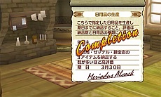画像ギャラリー No.030のサムネイル画像 / ニンテンドー3DS版「新・ロロナのアトリエ はじまりの物語 〜アーランドの錬金術士〜」の新情報第1弾が公開。発売は2015年3月26日