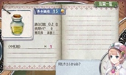 画像ギャラリー No.013のサムネイル画像 / ニンテンドー3DS版「新・ロロナのアトリエ はじまりの物語 〜アーランドの錬金術士〜」ちびロロナに合わせた専用コスチュームのビジュアルが公開