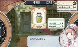 画像ギャラリー No.017のサムネイル画像 / ニンテンドー3DS版「新・ロロナのアトリエ はじまりの物語 〜アーランドの錬金術士〜」ちびロロナに合わせた専用コスチュームのビジュアルが公開