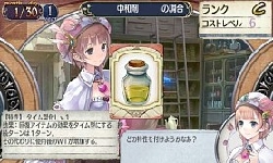 画像ギャラリー No.019のサムネイル画像 / ニンテンドー3DS版「新・ロロナのアトリエ はじまりの物語 〜アーランドの錬金術士〜」ちびロロナに合わせた専用コスチュームのビジュアルが公開