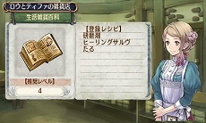 画像ギャラリー No.021のサムネイル画像 / ニンテンドー3DS版「新・ロロナのアトリエ はじまりの物語 〜アーランドの錬金術士〜」ちびロロナに合わせた専用コスチュームのビジュアルが公開