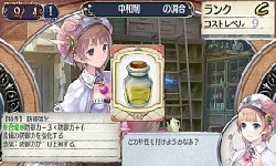 画像ギャラリー No.026のサムネイル画像 / ニンテンドー3DS版「新・ロロナのアトリエ はじまりの物語 〜アーランドの錬金術士〜」ちびロロナに合わせた専用コスチュームのビジュアルが公開