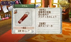 画像ギャラリー No.030のサムネイル画像 / ニンテンドー3DS版「新・ロロナのアトリエ はじまりの物語 〜アーランドの錬金術士〜」ちびロロナに合わせた専用コスチュームのビジュアルが公開