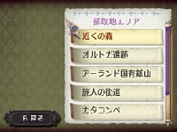 画像ギャラリー No.034のサムネイル画像 / ニンテンドー3DS版「新・ロロナのアトリエ はじまりの物語 〜アーランドの錬金術士〜」ちびロロナに合わせた専用コスチュームのビジュアルが公開