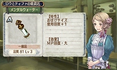 画像ギャラリー No.035のサムネイル画像 / ニンテンドー3DS版「新・ロロナのアトリエ はじまりの物語 〜アーランドの錬金術士〜」ちびロロナに合わせた専用コスチュームのビジュアルが公開
