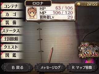 画像ギャラリー No.043のサムネイル画像 / ニンテンドー3DS版「新・ロロナのアトリエ はじまりの物語 〜アーランドの錬金術士〜」ちびロロナに合わせた専用コスチュームのビジュアルが公開
