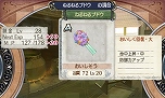 画像ギャラリー No.061のサムネイル画像 / ニンテンドー3DS版「新・ロロナのアトリエ はじまりの物語 〜アーランドの錬金術士〜」ちびロロナに合わせた専用コスチュームのビジュアルが公開