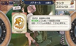 画像ギャラリー No.004のサムネイル画像 / 3DS版「新・ロロナのアトリエ はじまりの物語 〜アーランドの錬金術士〜」よりよいアイテムの作り方や，コスチュームを変えたまま楽しめる名場面シーンを公開