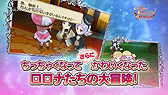 画像ギャラリー No.004のサムネイル画像 / 3DS版「新・ロロナのアトリエ」のPVが公開。インゲーム映像とアニメーションで，本作の輪郭を把握しよう