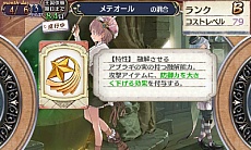 画像ギャラリー No.020のサムネイル画像 / 「新・ロロナのアトリエ はじまりの物語 〜アーランドの錬金術士〜」のすべてが分かってしまいそうな，まとめ情報が公開