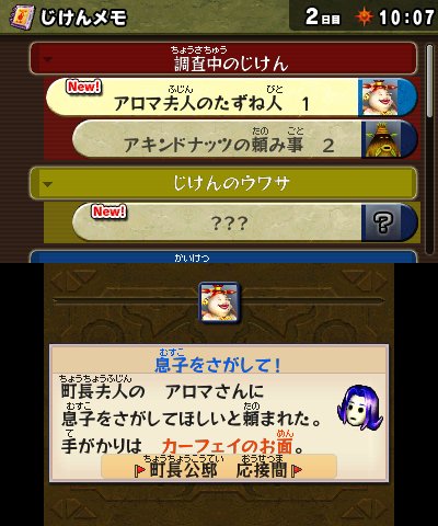 画像ギャラリー No.010のサムネイル画像 / 「ゼルダの伝説 ムジュラの仮面 3D」,繰り返す3日間や,仮面とお面を使った謎解きなどゲームの概要が公開。3DS版での追加要素も