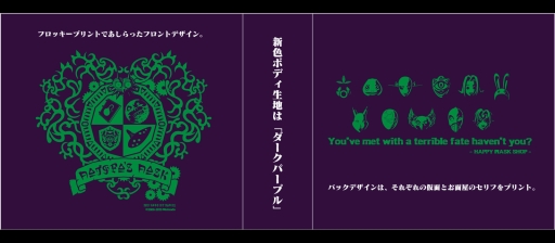 画像ギャラリー No.002のサムネイル画像 / 「ゼルダの伝説 ムジュラの仮面 3D」のTシャツが登場。3月14日から受注開始