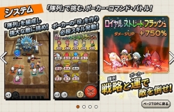 画像ギャラリー No.002のサムネイル画像 / 「ロイヤルフラッシュヒーローズ」，ポーカーがモチーフのバトルシステムを公開
