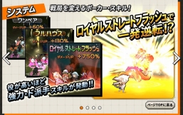 画像ギャラリー No.003のサムネイル画像 / 「ロイヤルフラッシュヒーローズ」，ポーカーがモチーフのバトルシステムを公開