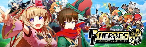 画像ギャラリー No.001のサムネイル画像 / 「ロイヤルフラッシュヒーローズ」,iOS版の配信遅延に関する「お詫び」を実施