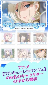 画像ギャラリー No.002のサムネイル画像 / TVアニメ公式「ワルキューレロマンツェのタイピングゲームアプリ」が配信開始