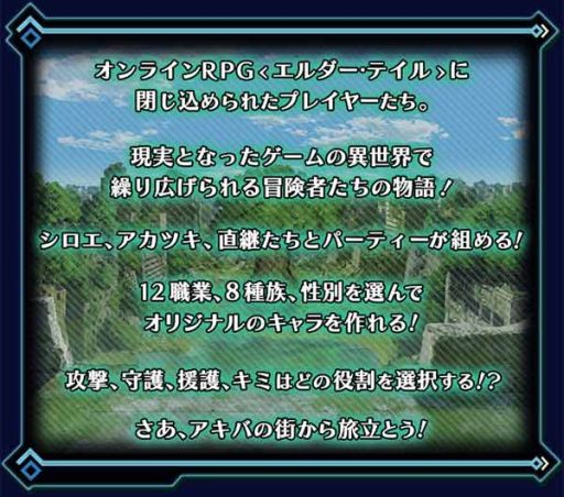 画像ギャラリー No.001のサムネイル画像 / アニメ「ログ・ホライズン」がスマホ向けゲームで登場。事前登録を受付中