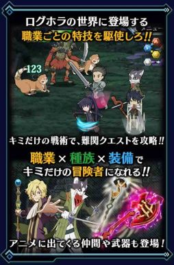 画像ギャラリー No.003のサムネイル画像 / アニメ「ログ・ホライズン」がスマホ向けゲームで登場。事前登録を受付中