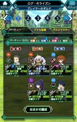 画像ギャラリー No.005のサムネイル画像 / GREEで「ログ・ホライズン 新たなる冒険の大地」のサービスがスタート。「ログ・ホライズン」初のスマホ向けゲームでは世界観を忠実に再現し独自の物語を描く