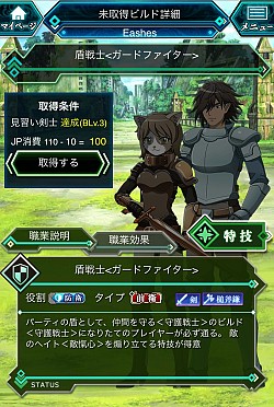 画像ギャラリー No.023のサムネイル画像 / 今こそ,自分の足でエルダー・テイルを旅しよう。原作さながらのバトルを楽しめる「ログ・ホライズン 新たなる冒険の大地」プレイレポート