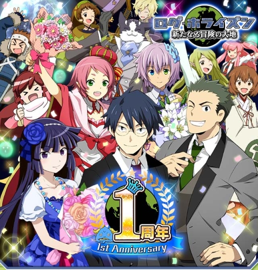 画像ギャラリー No.001のサムネイル画像 / 「ログ・ホライズン 新たなる冒険の大地」が1周年。桝田省治氏のコメントも公開
