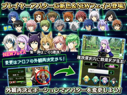 画像ギャラリー No.003のサムネイル画像 / 「ログ・ホライズン 新たなる冒険の大地」が1周年。桝田省治氏のコメントも公開