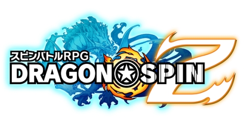 画像ギャラリー No.001のサムネイル画像 / 「ドラゴン★スピンZ」が12月上旬に配信。事前登録数は5万人を突破