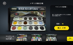画像ギャラリー No.017のサムネイル画像 / 外出中でもモデラーになれる，スマホ向けバーチャル3Dモデルビルダー「MONZO」を紹介する「（ほぼ）日刊スマホゲーム通信」第703回