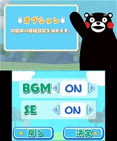 画像ギャラリー No.023のサムネイル画像 / 「あしあとリバーシ くまモンバージョン」,ニンテンドーeショップで11月12日に配信開始