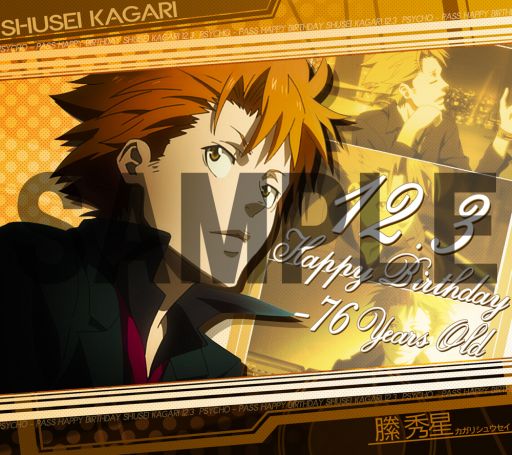 画像ギャラリー No.001のサムネイル画像 / 「PSYCHO-PASS サイコパス」iOS版が配信開始。「縢秀星」の限定壁紙も
