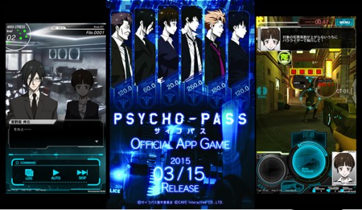 画像ギャラリー No.002のサムネイル画像 / 「PSYCHO-PASS サイコパス」公式ポータルアプリにゲーム機能が実装