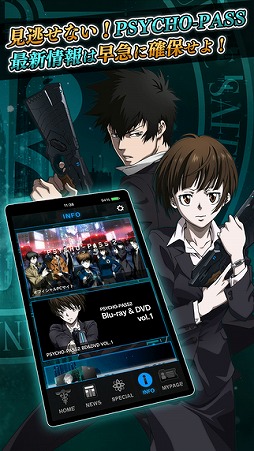 PSYCHO-PASS サイコパス