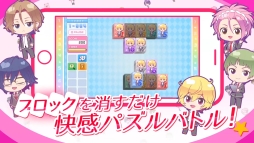 画像ギャラリー No.004のサムネイル画像 / 「美男高校地球防衛部 LOVE!GAME!」パズルゲームなどを追加する大型アップデートのテレビCMを公開