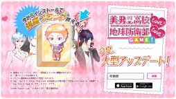 画像ギャラリー No.006のサムネイル画像 / 「美男高校地球防衛部 LOVE!GAME!」パズルゲームなどを追加する大型アップデートのテレビCMを公開
