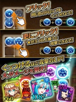 画像ギャラリー No.002のサムネイル画像 / 「マジカルフリック」ユーザー数10万人を突破。星水晶プレゼントキャンペーン実施