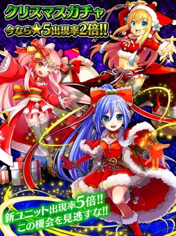 画像ギャラリー No.002のサムネイル画像 / 「マジカルフリック」60万DL突破。特別衣装のキャラや「サンタクロース」が登場