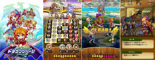 画像ギャラリー No.005のサムネイル画像 / リバーシ通信対戦RPG「ドラゴンリバーシ」,iOS版の配信がスタート