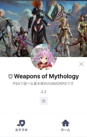 画像ギャラリー No.017のサムネイル画像 / 「Weapons of Mythology 〜NEW AGE〜」の新たなプロモーションムービーが公開。公式LINEアカウントも開設