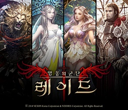 画像ギャラリー No.026のサムネイル画像 / ［G-Star 2014］「野生の地: Durango」など，ネクソンの新作スマホゲームをまとめて確認