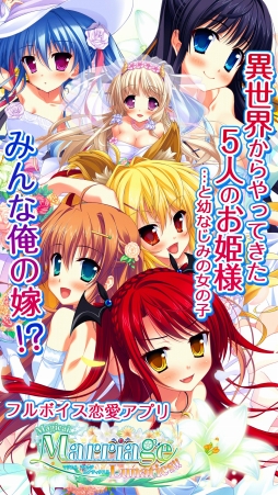 画像ギャラリー No.003のサムネイル画像 / 恋愛アドベンチャー「Magical Marriage Lunatics!!」,iOS/Android向けに配信