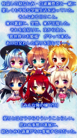 画像ギャラリー No.004のサムネイル画像 / 恋愛アドベンチャー「Magical Marriage Lunatics!!」,iOS/Android向けに配信