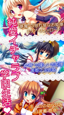 画像ギャラリー No.005のサムネイル画像 / 恋愛アドベンチャー「Magical Marriage Lunatics!!」,iOS/Android向けに配信