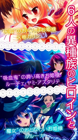 画像ギャラリー No.006のサムネイル画像 / 恋愛アドベンチャー「Magical Marriage Lunatics!!」,iOS/Android向けに配信