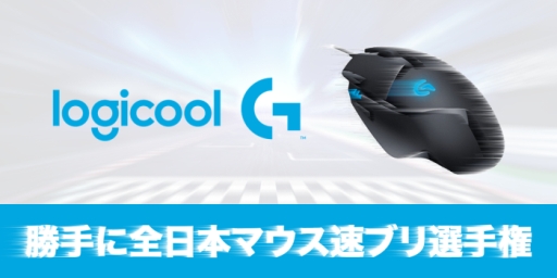 画像ギャラリー No.002のサムネイル画像 / LANパーティイベント「C4 2016 Fall」で実施の追加イベントの情報が公開に