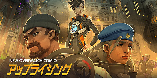 画像ギャラリー No.009のサムネイル画像 / 「オーバーウォッチ」，トレーサーの初任務を追体験するイベント「オーバーウォッチ アップライジング」が開催。4人プレイのCo-opモードが期間限定実装