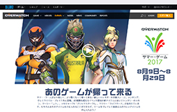 画像ギャラリー No.002のサムネイル画像 / 「オーバーウォッチ」で夏イベント「サマー・ゲーム2017」が開幕。進化したルシオボールを始め，新たなスキン，エモートなども実装に